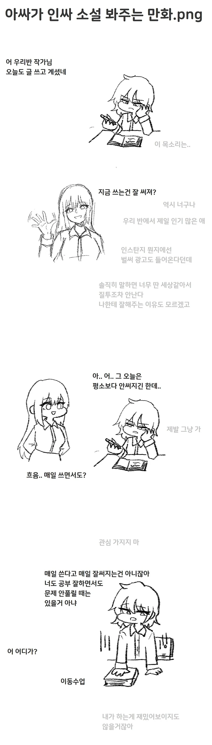 거북이를 구해준 만화 이미지 3