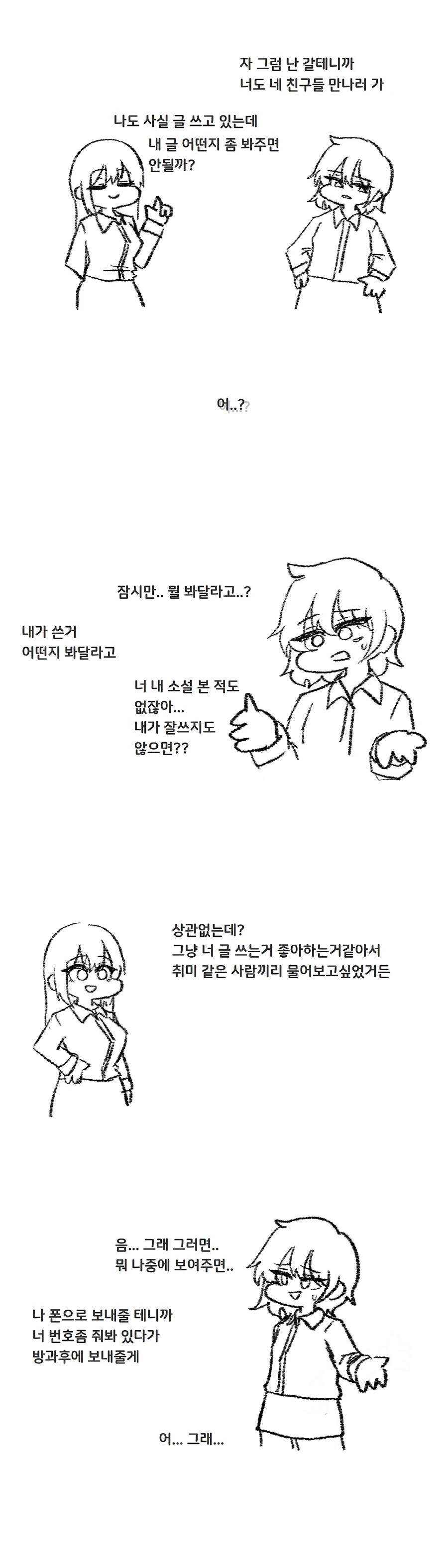 manga_68373571_002.webp