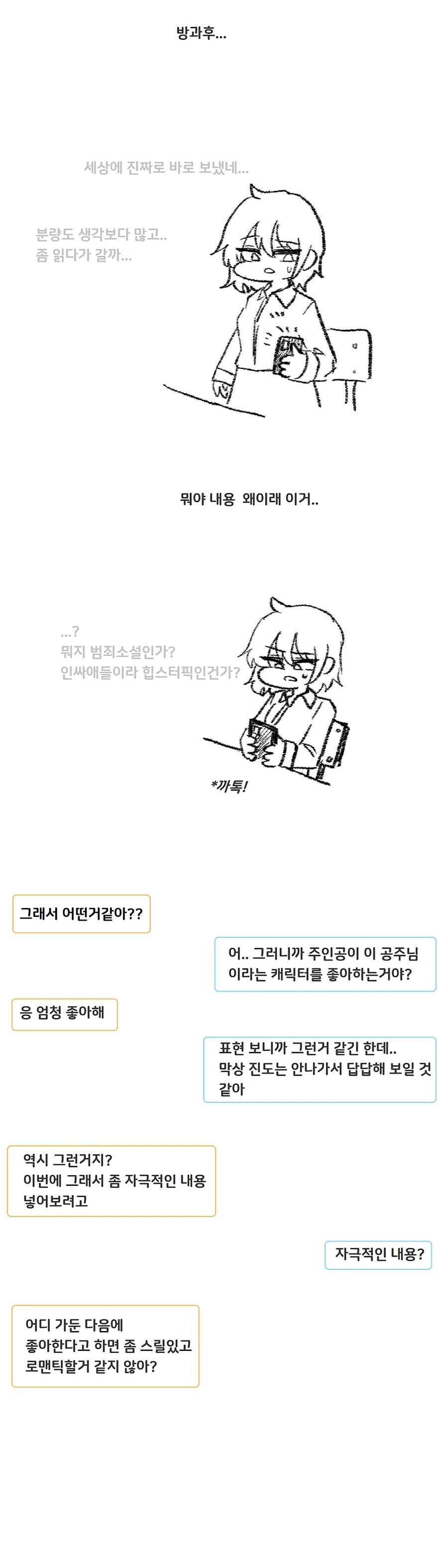 manga_68373571_003.webp