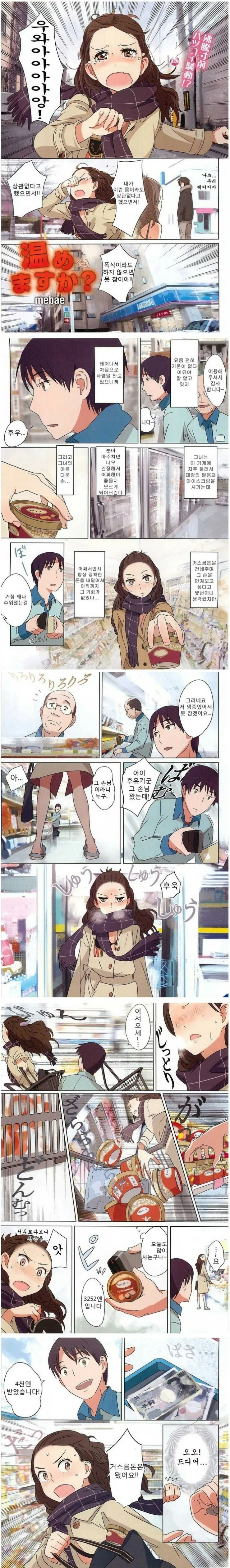 @] 2일 차인 히구치 마도카 vs 착한 마음뿐인 P.manhwa 이미지 3