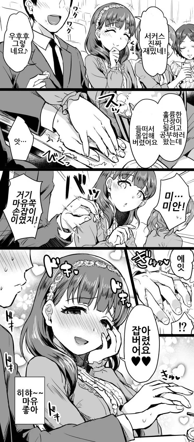 manga_68945180_002.webp