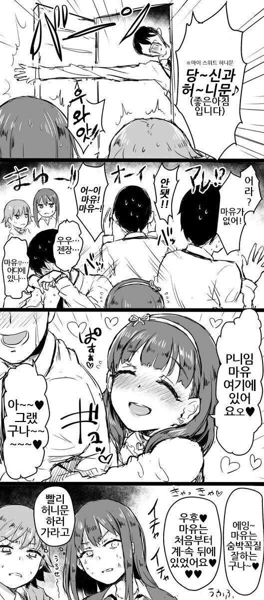 manga_68945180_004.webp