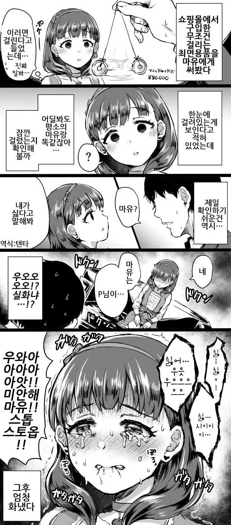 manga_68945180_005.webp