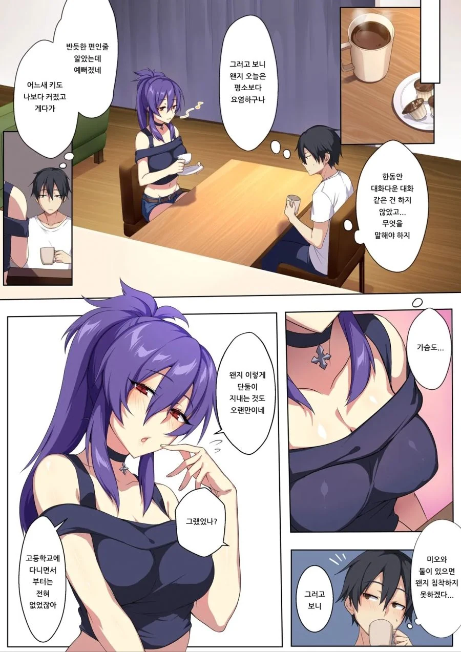 라오진) 목뼈 만화 8화 일본수출판.manga 이미지 7