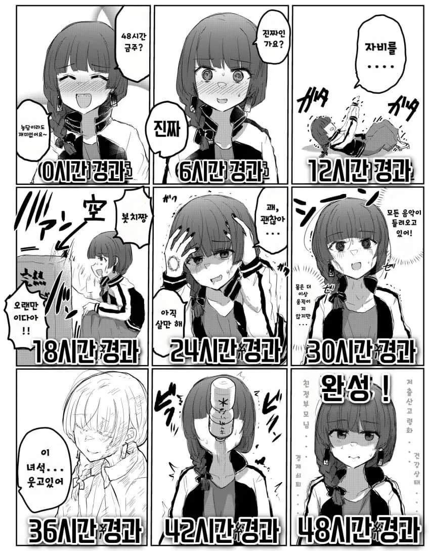 최강의 무기.manhwa 이미지 2
