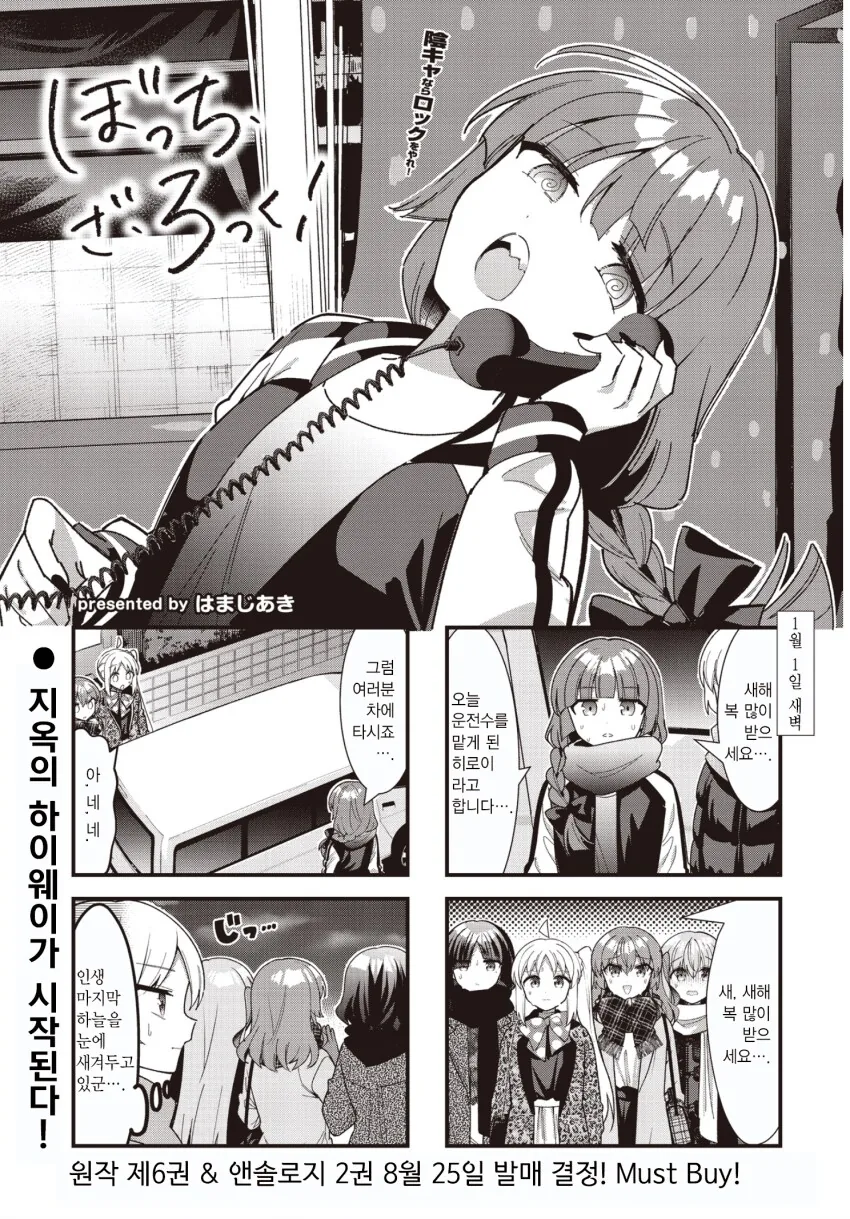 manga_69310463_002.webp