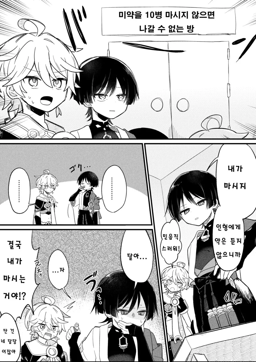 완벽한 사촌 누나가 관리해주는 만화 이미지 2