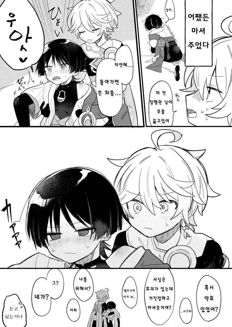 manga_69666339_002.webp