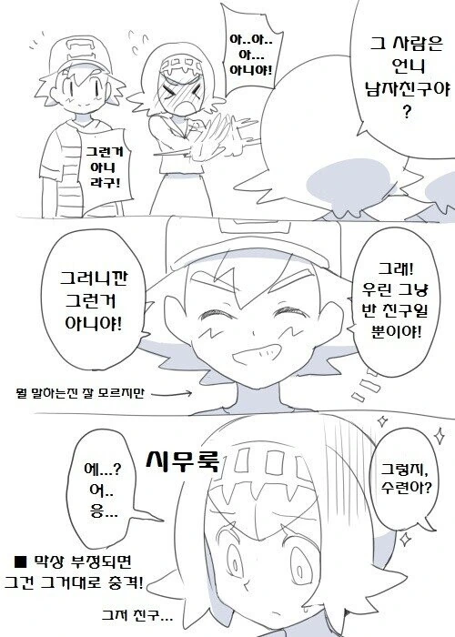 프로 음양사가 준 퇴마부적 쓰는 만화 이미지 4
