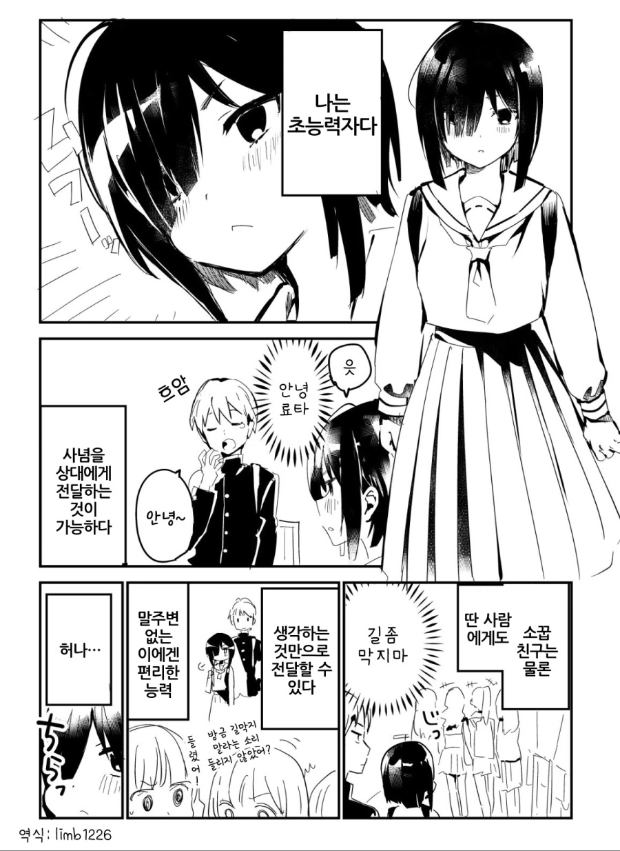동방) ㄱㅅ이 커지는 저주에 걸린 레이무.manga 이미지 3