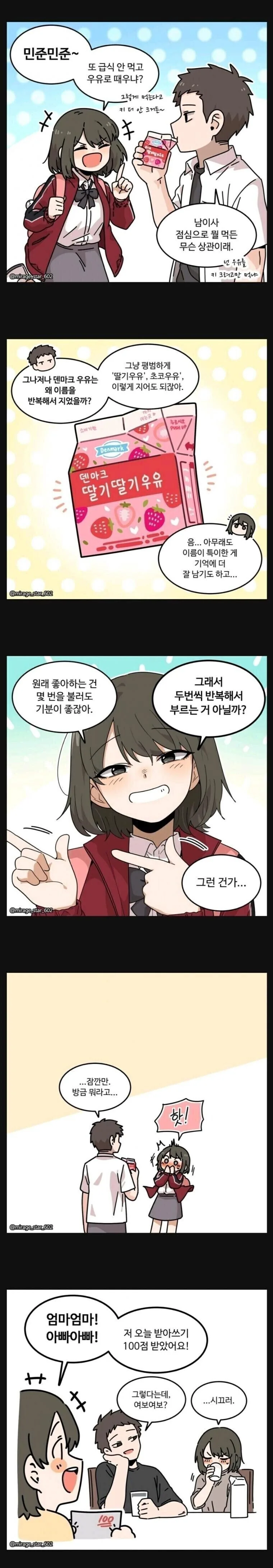 의외로 만화 속 끌리는 갸루녀.jpg 이미지 3
