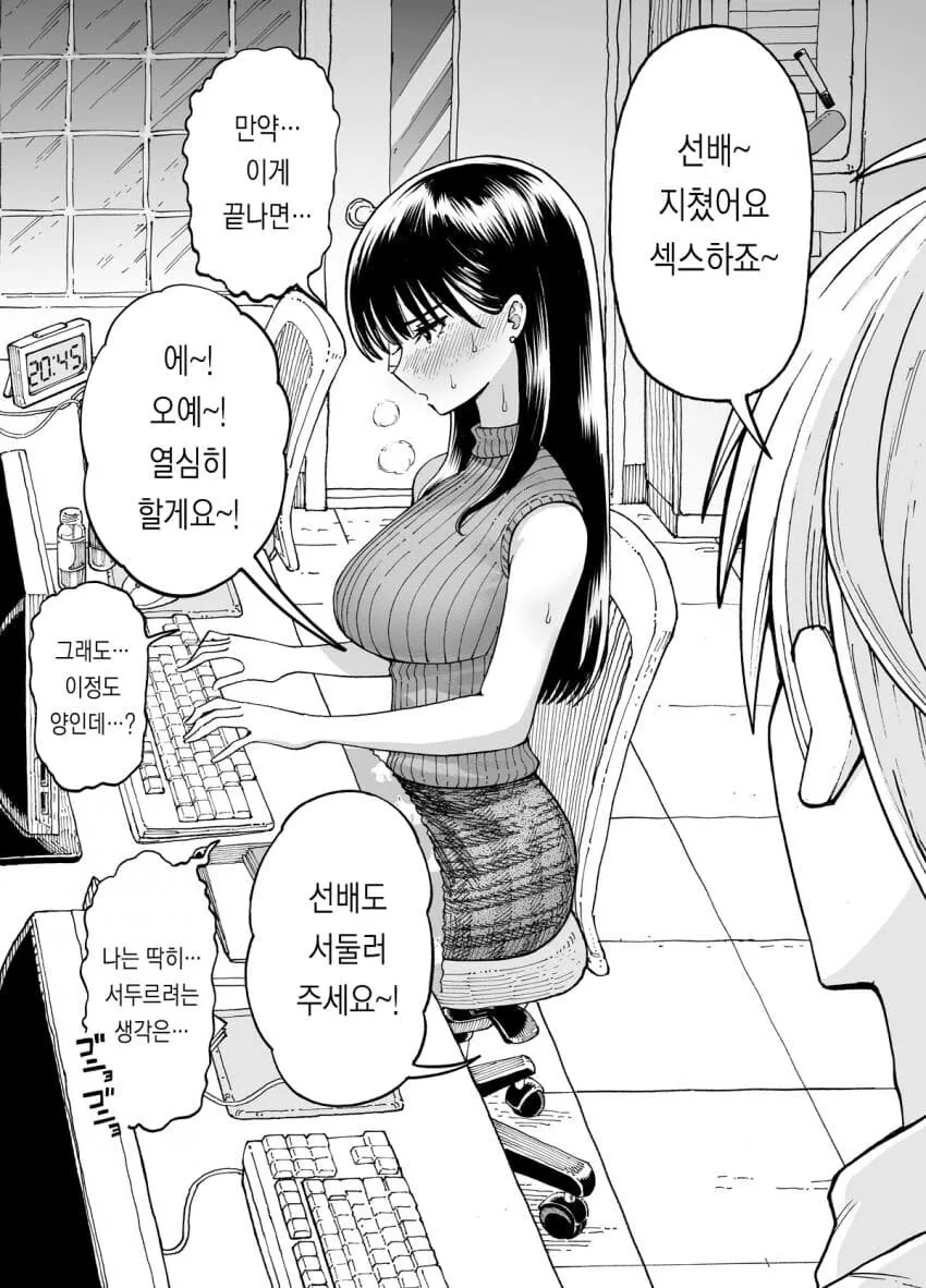 토요특집)ㅈ소에서 보름동안 야근 하는 manga_18.jpg