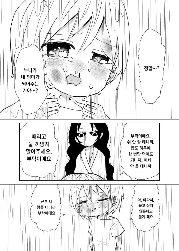 manga_743762_002.webp
