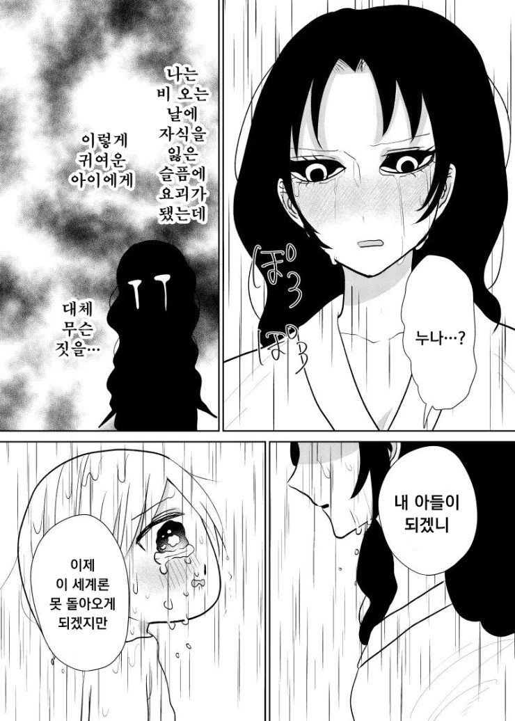 manga_743762_003.webp
