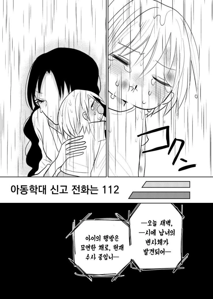 manga_743762_004.webp
