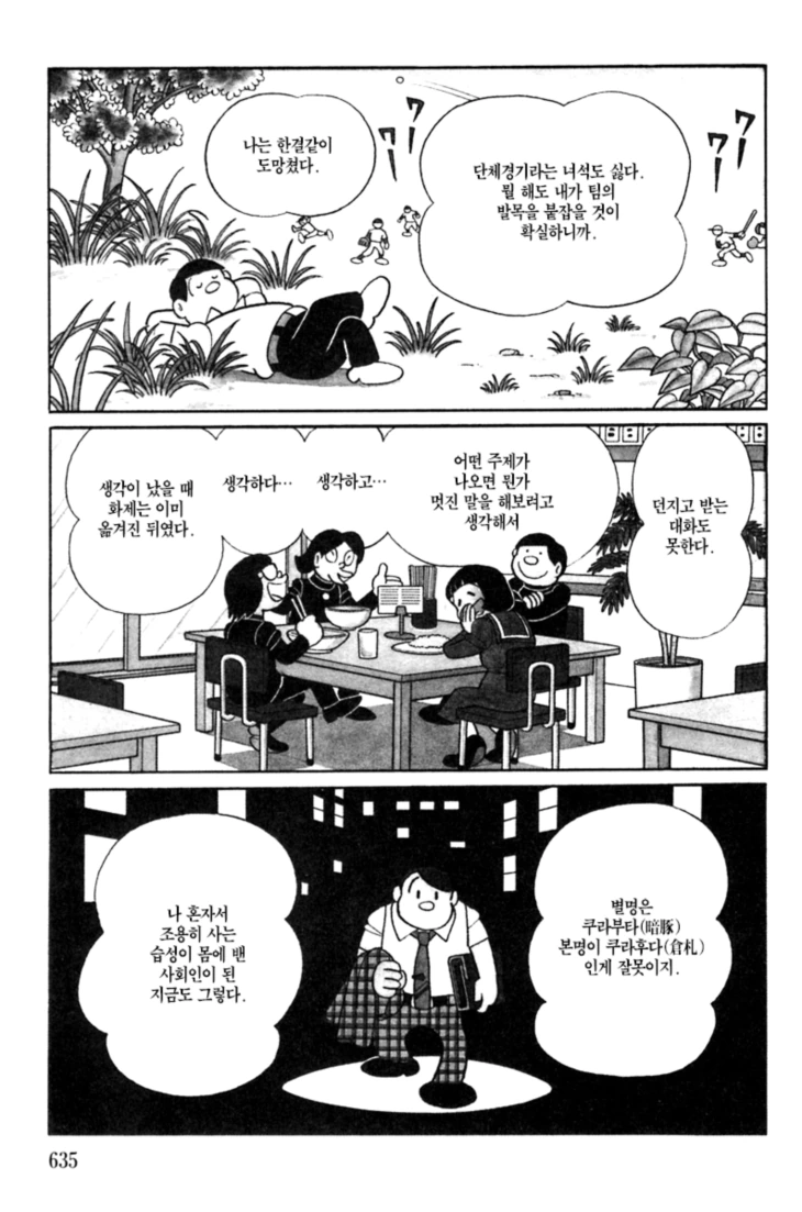 manga_750981_003.webp