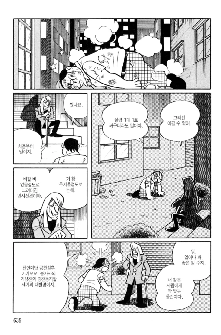manga_750981_007.webp
