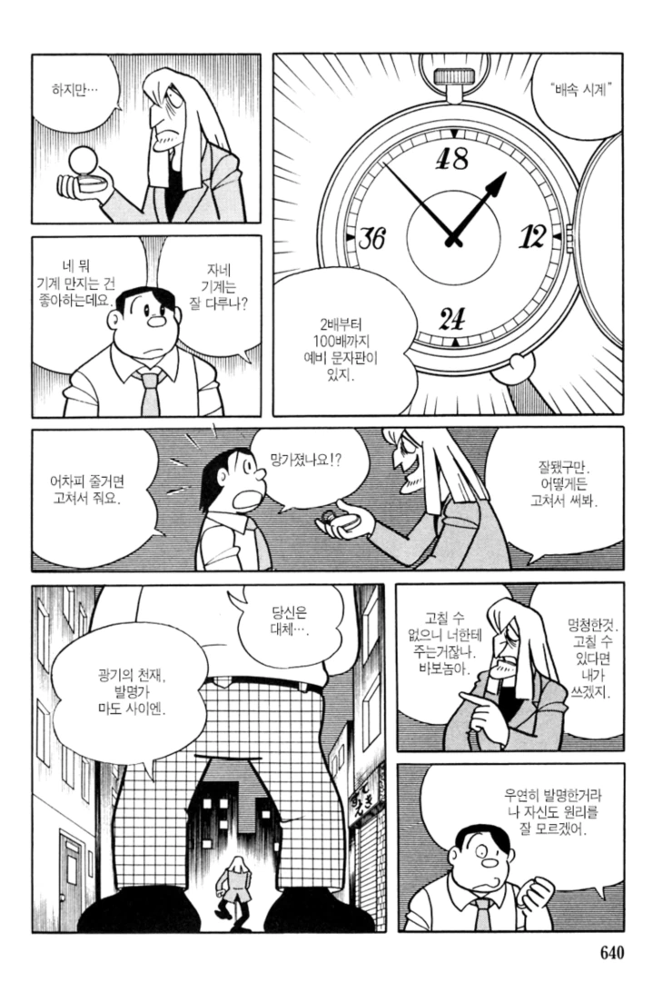 manga_750981_008.webp