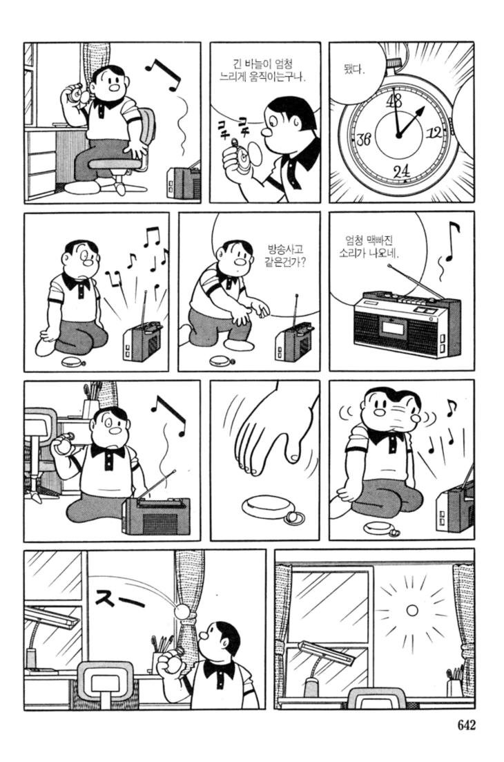 manga_750981_010.webp