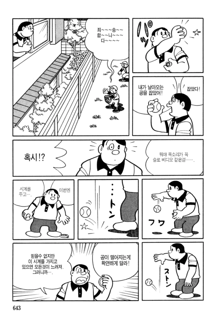 manga_750981_011.webp