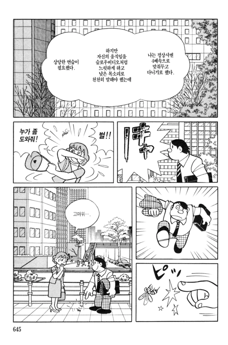 manga_750981_013.webp