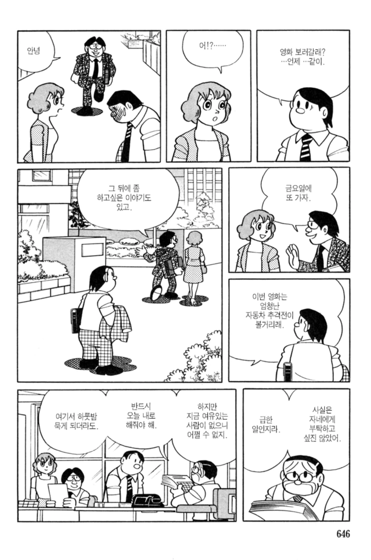 manga_750981_014.webp