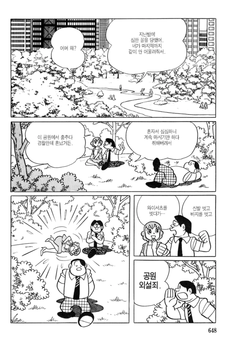 manga_750981_016.webp