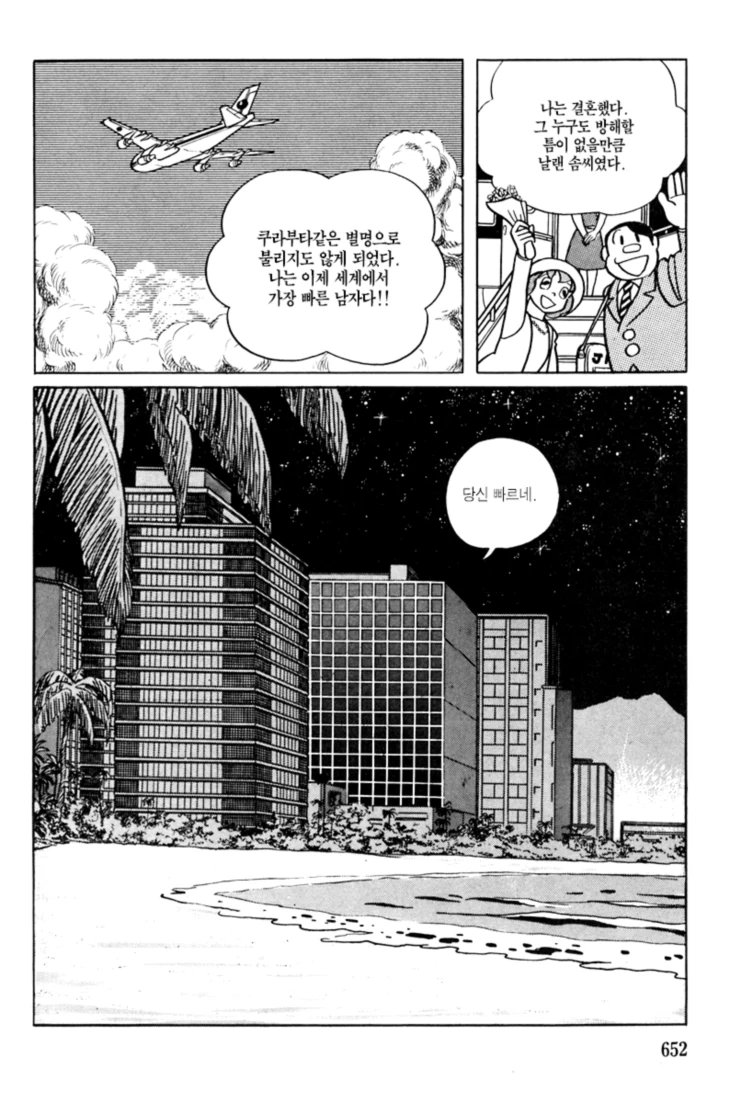 manga_750981_019.webp