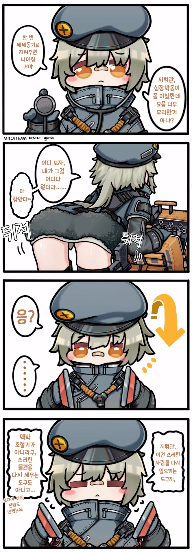 (@) 최면술사 사치코.manhwa 이미지 6