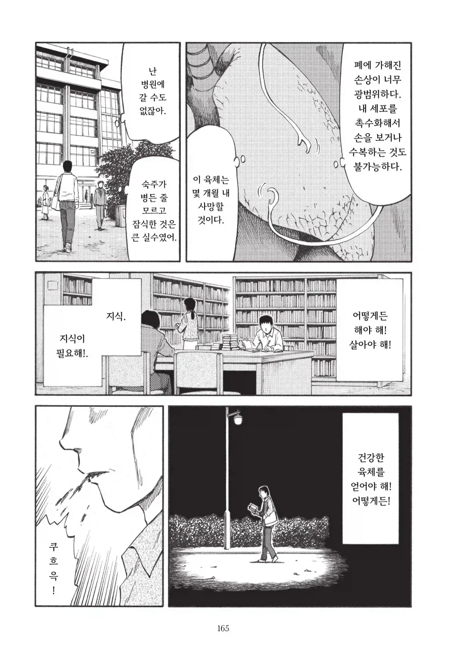 manga_76451149_0e35_011.webp