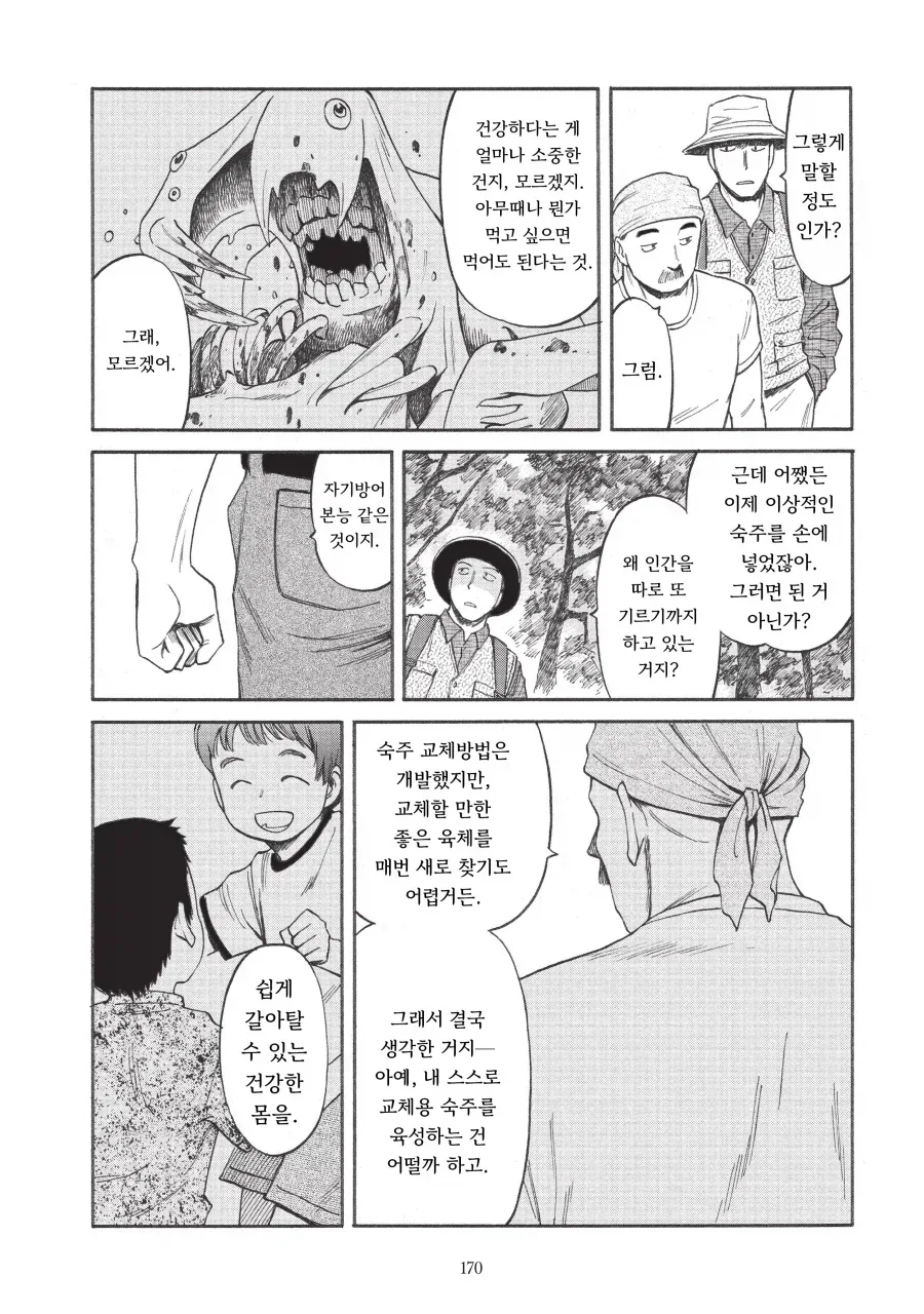 manga_76451149_0e35_016.webp