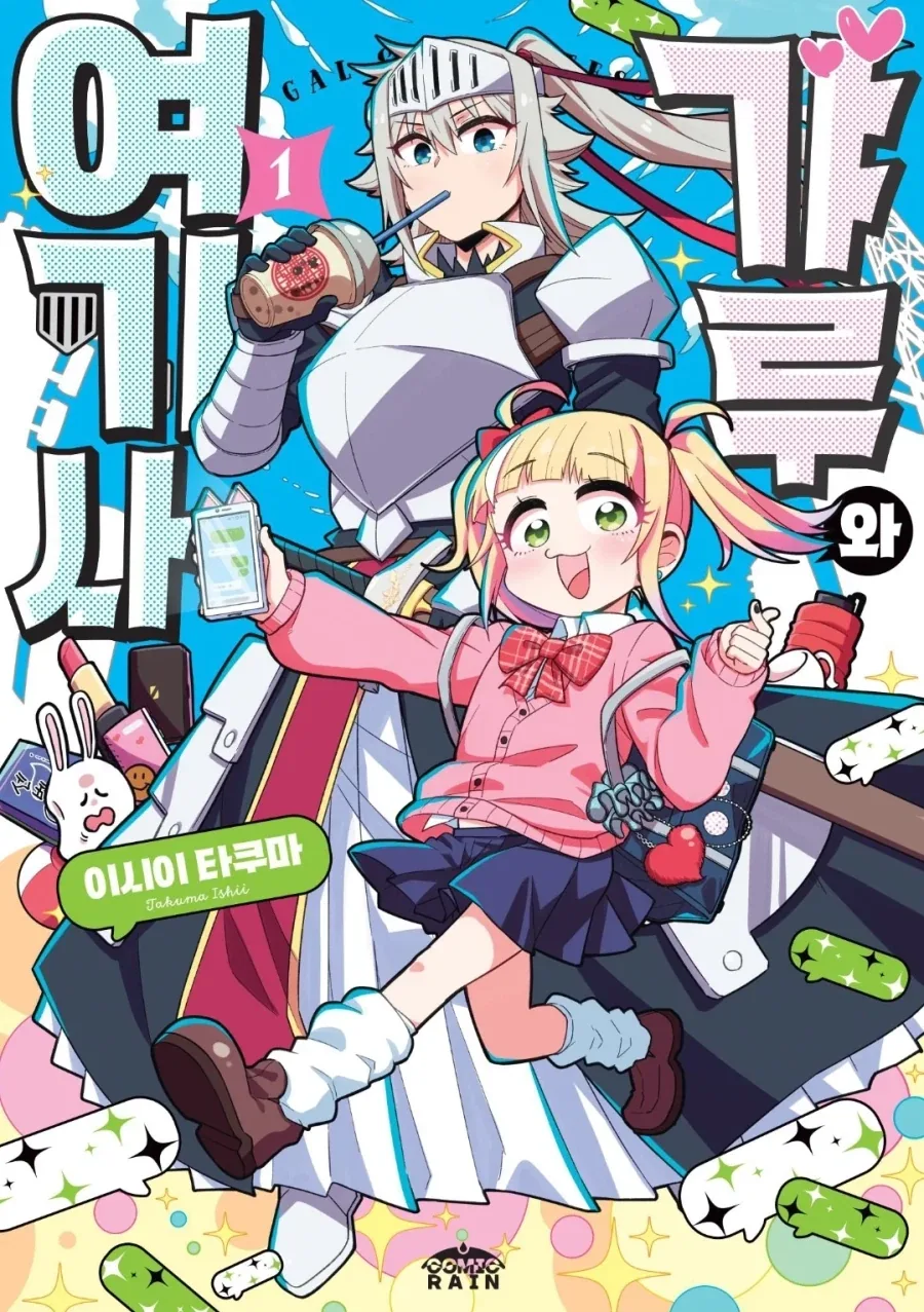 [말딸] [コータ] 트레이닝 중지.manga 대표 이미지