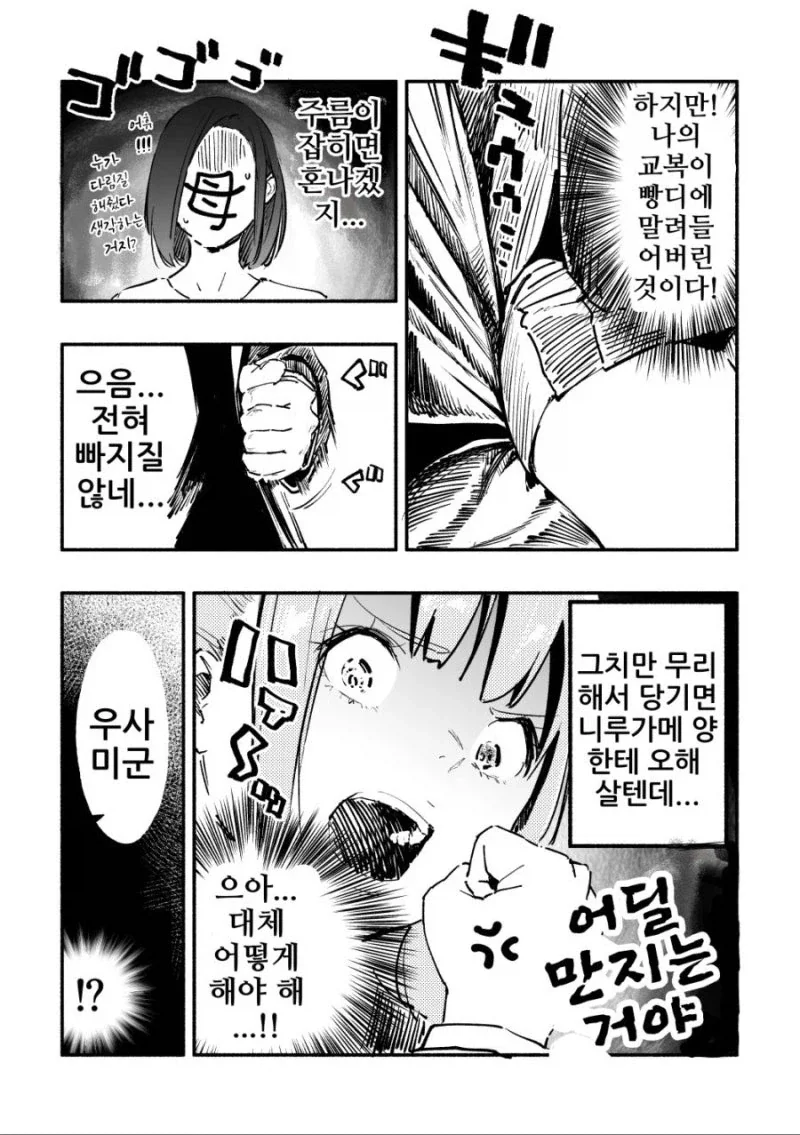 manga_76451206_085f_025.webp