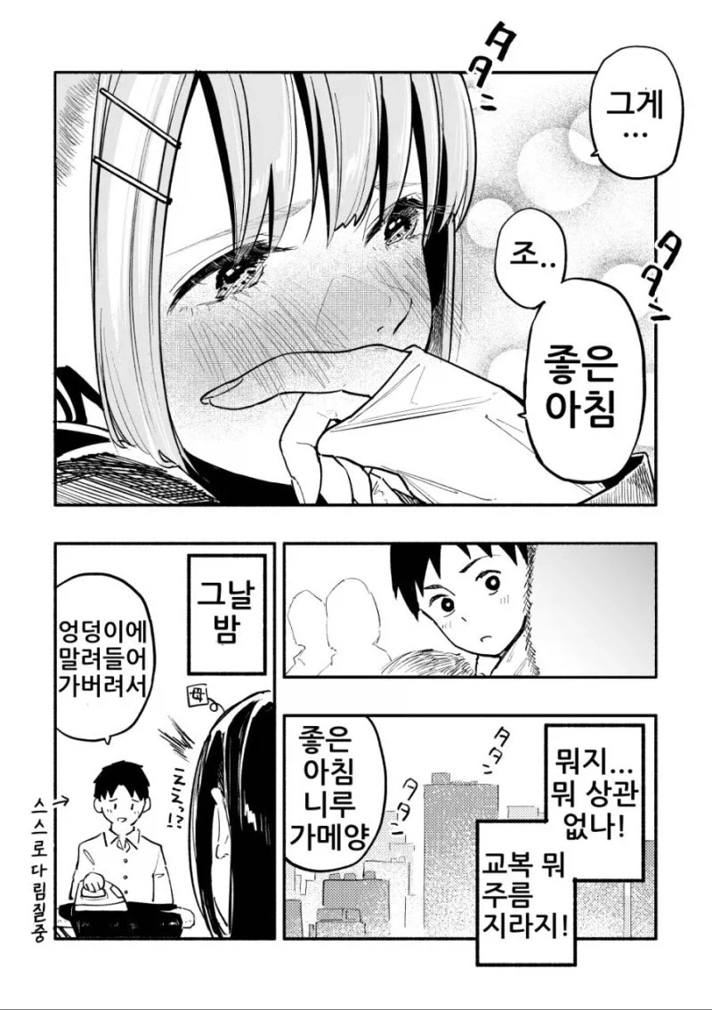 manga_76451206_085f_026.webp