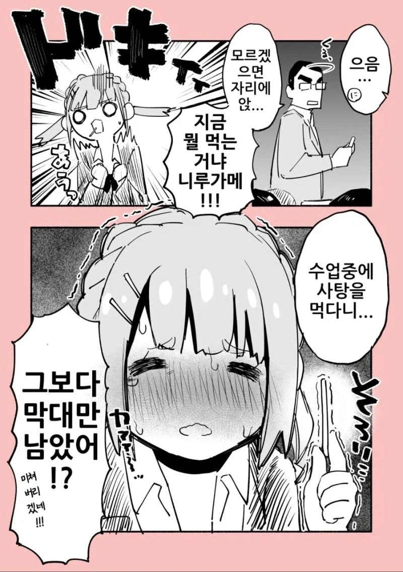manga_76451206_085f_028.webp