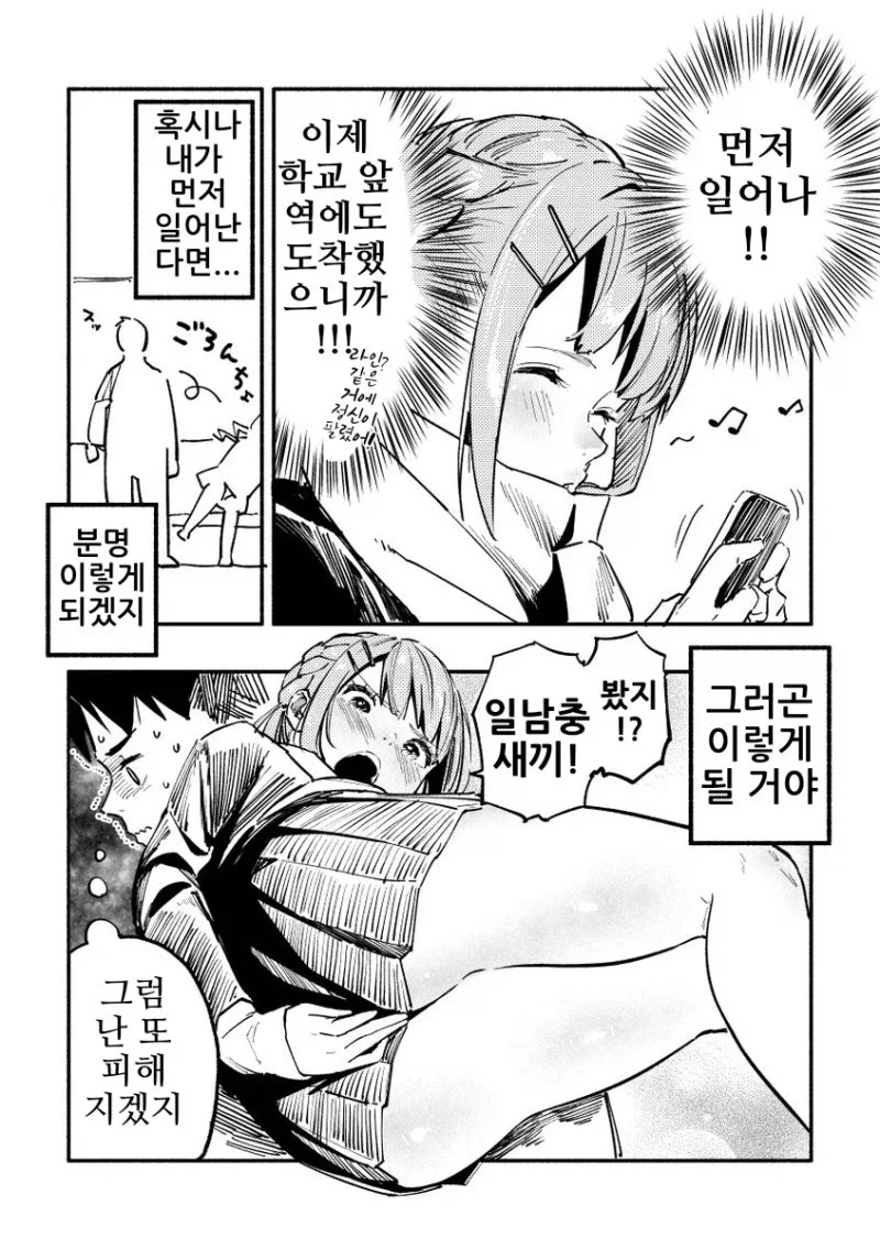 manga_76451206_085f_031.webp