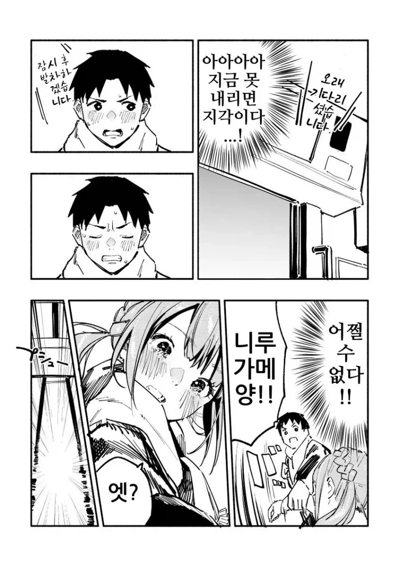 manga_76451206_085f_032.webp