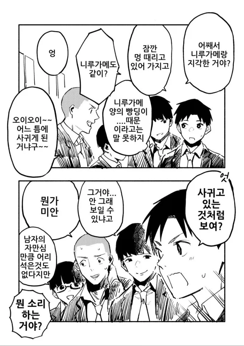 manga_76451206_085f_040.webp