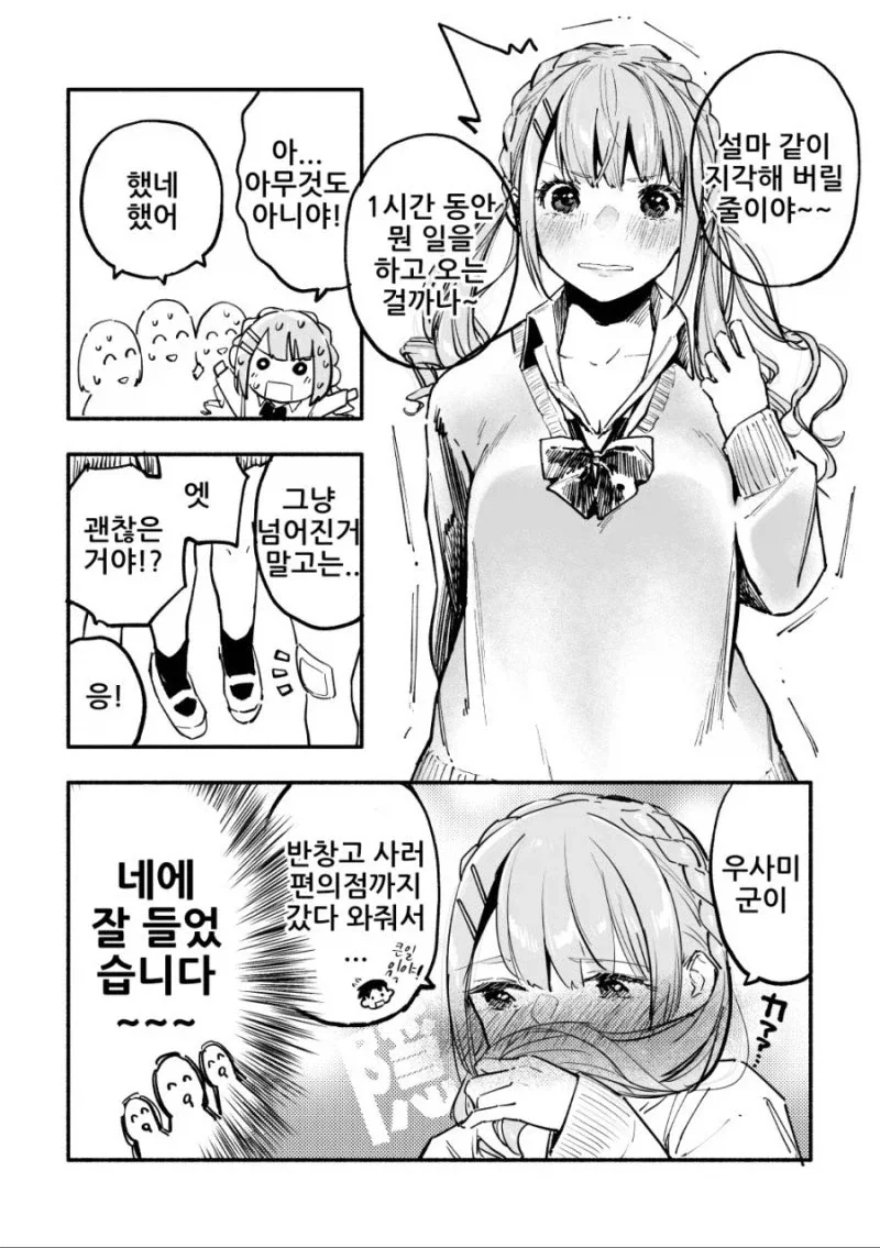 manga_76451206_085f_041.webp