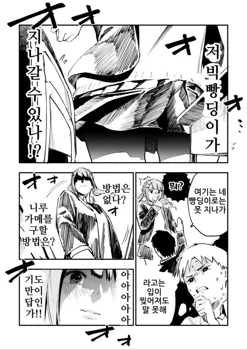 manga_76451206_085f_048.webp