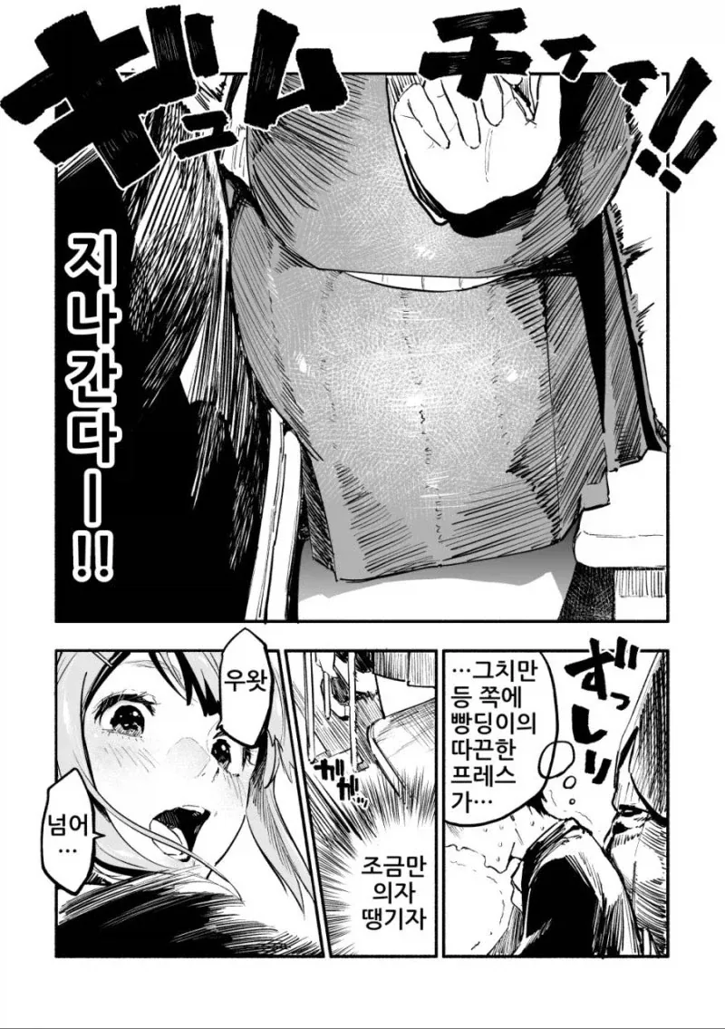 manga_76451206_085f_049.webp