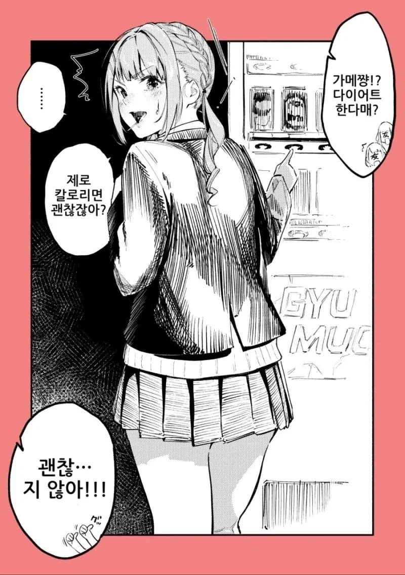 manga_76451206_085f_051.webp