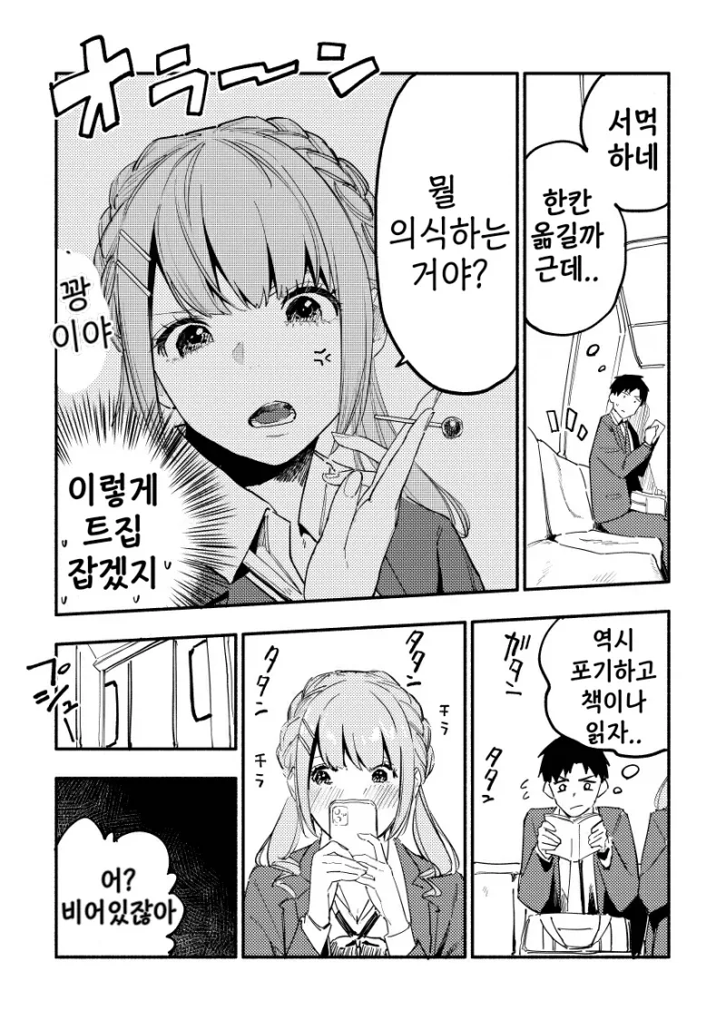 manga_76451206_085f_054.webp
