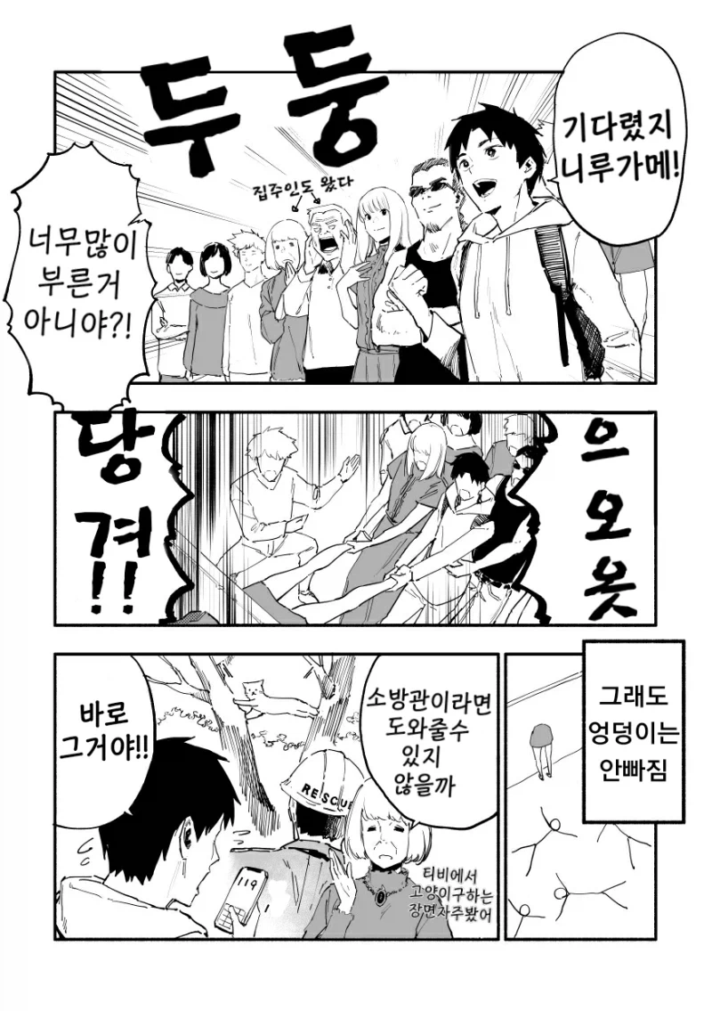 manga_76451206_085f_062.webp