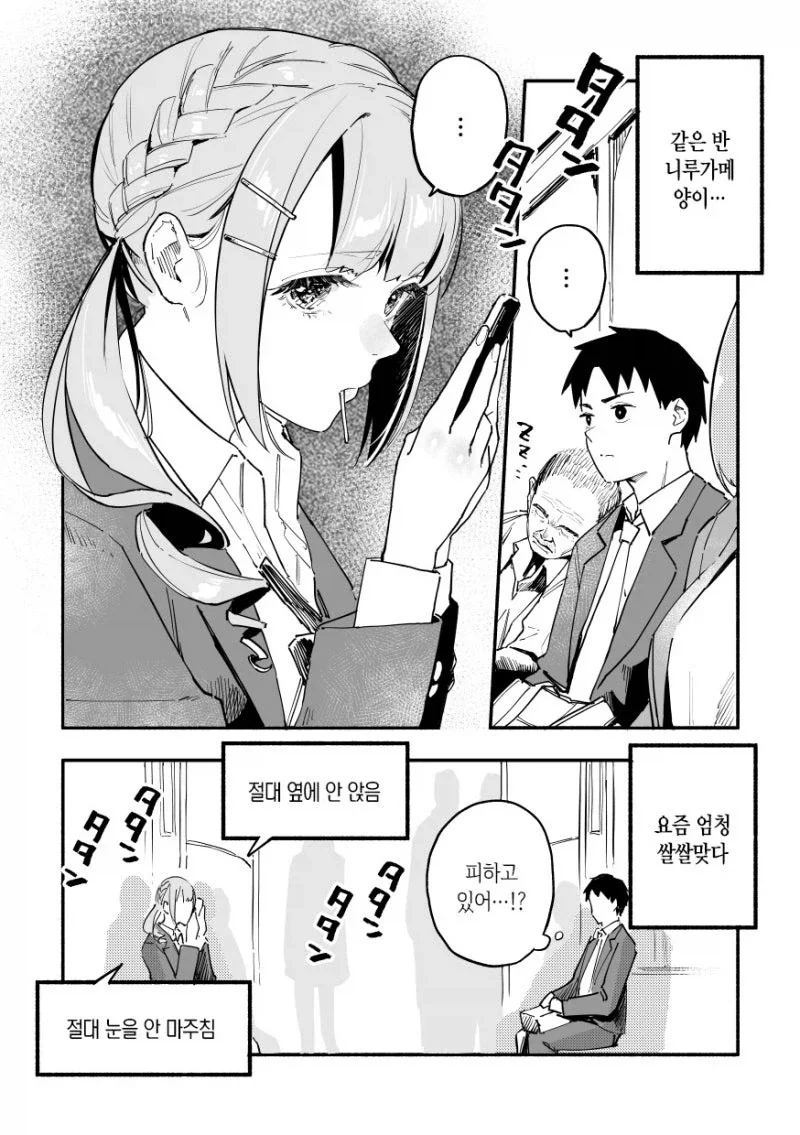 manga_76451206_085f_065.webp