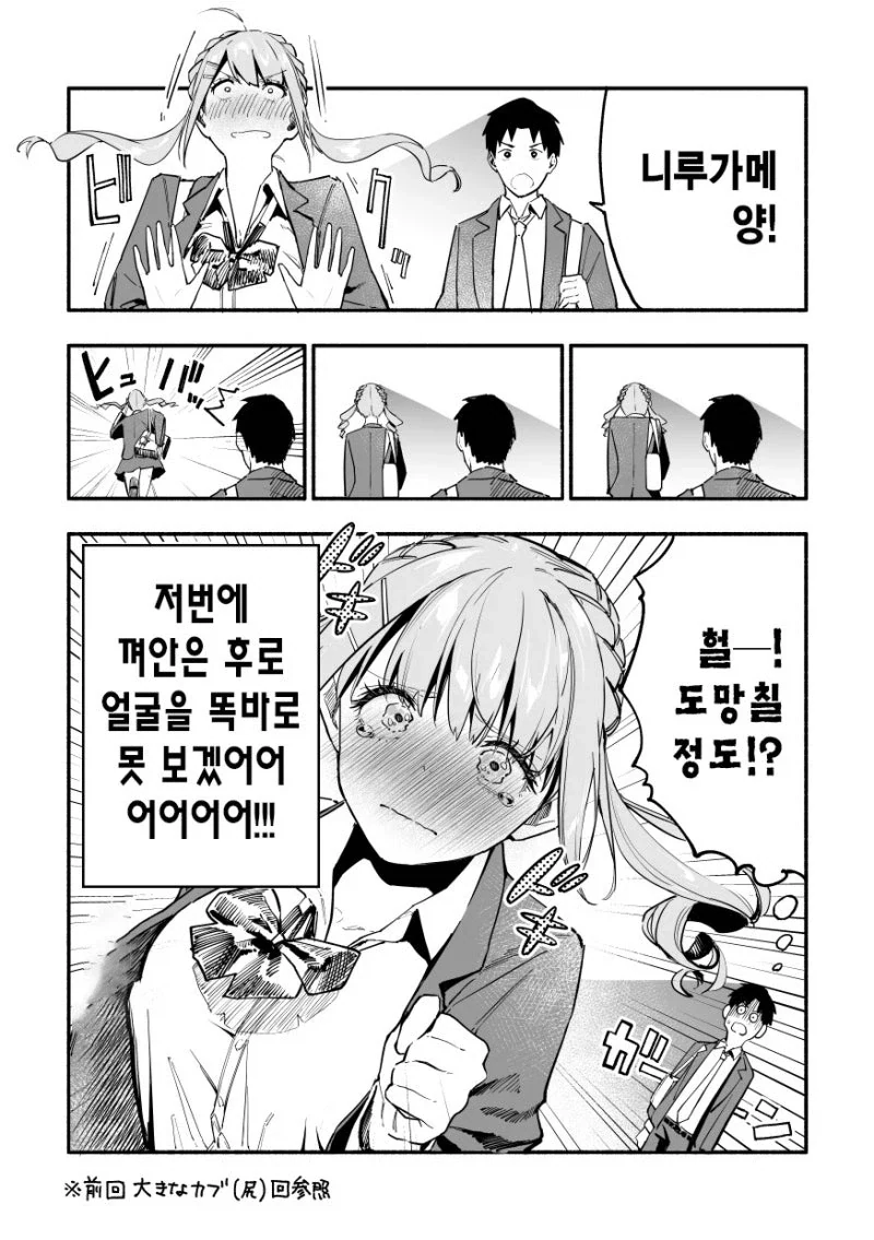 manga_76451206_085f_068.webp