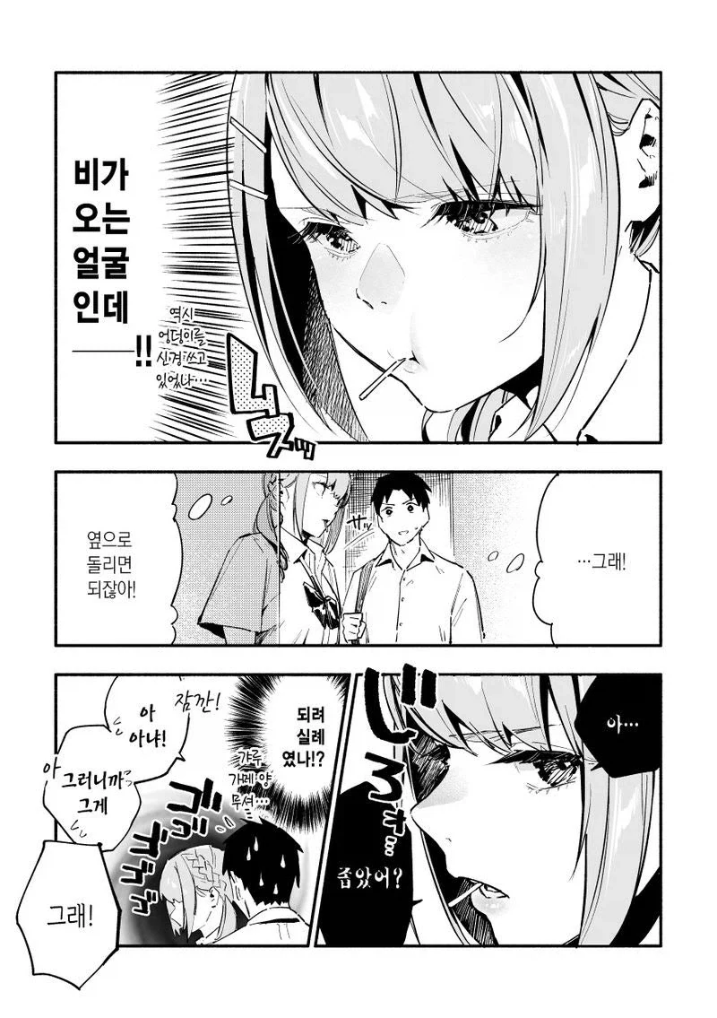 manga_76451206_085f_071.webp