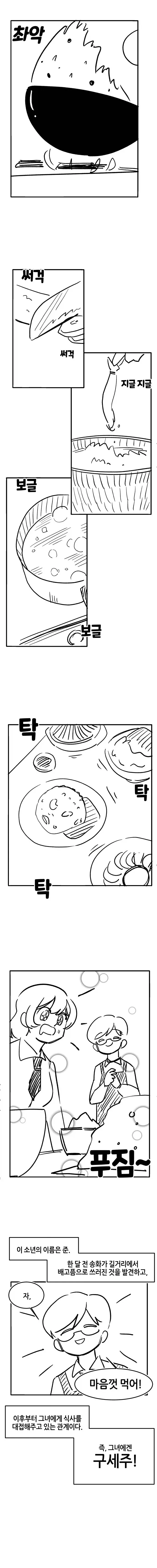 manga_76451243_af73_007.webp