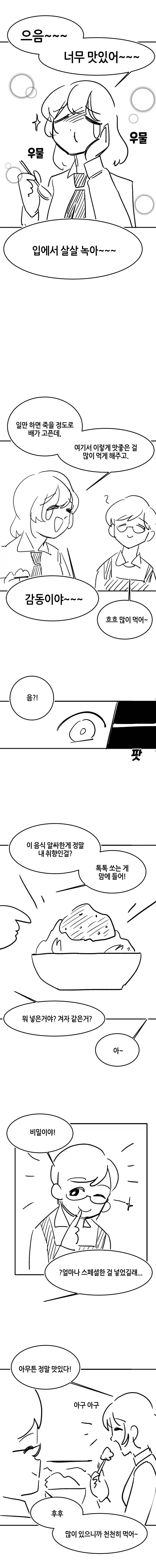 manga_76451243_af73_008.webp