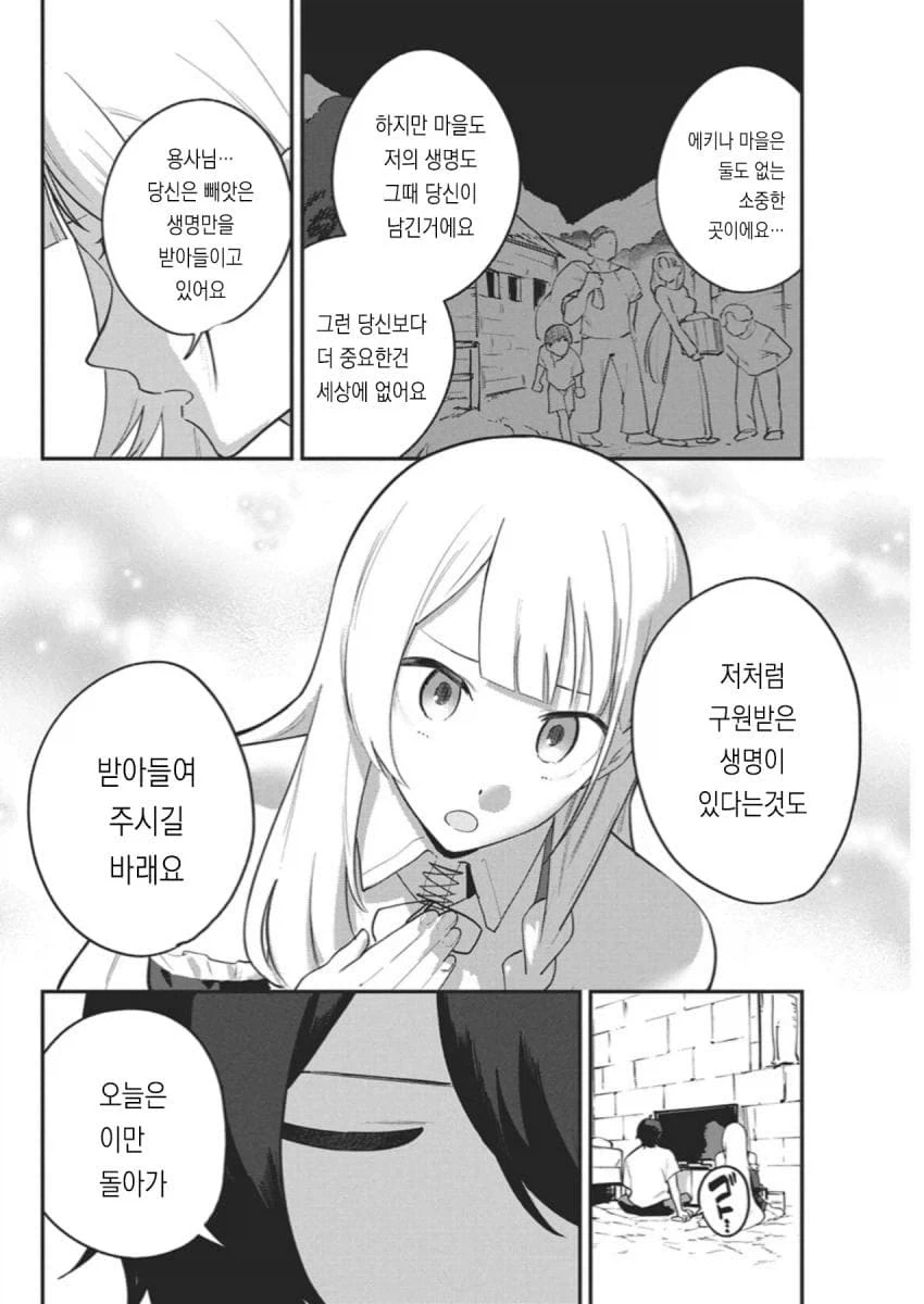 manga_76451495_bb90_029.webp